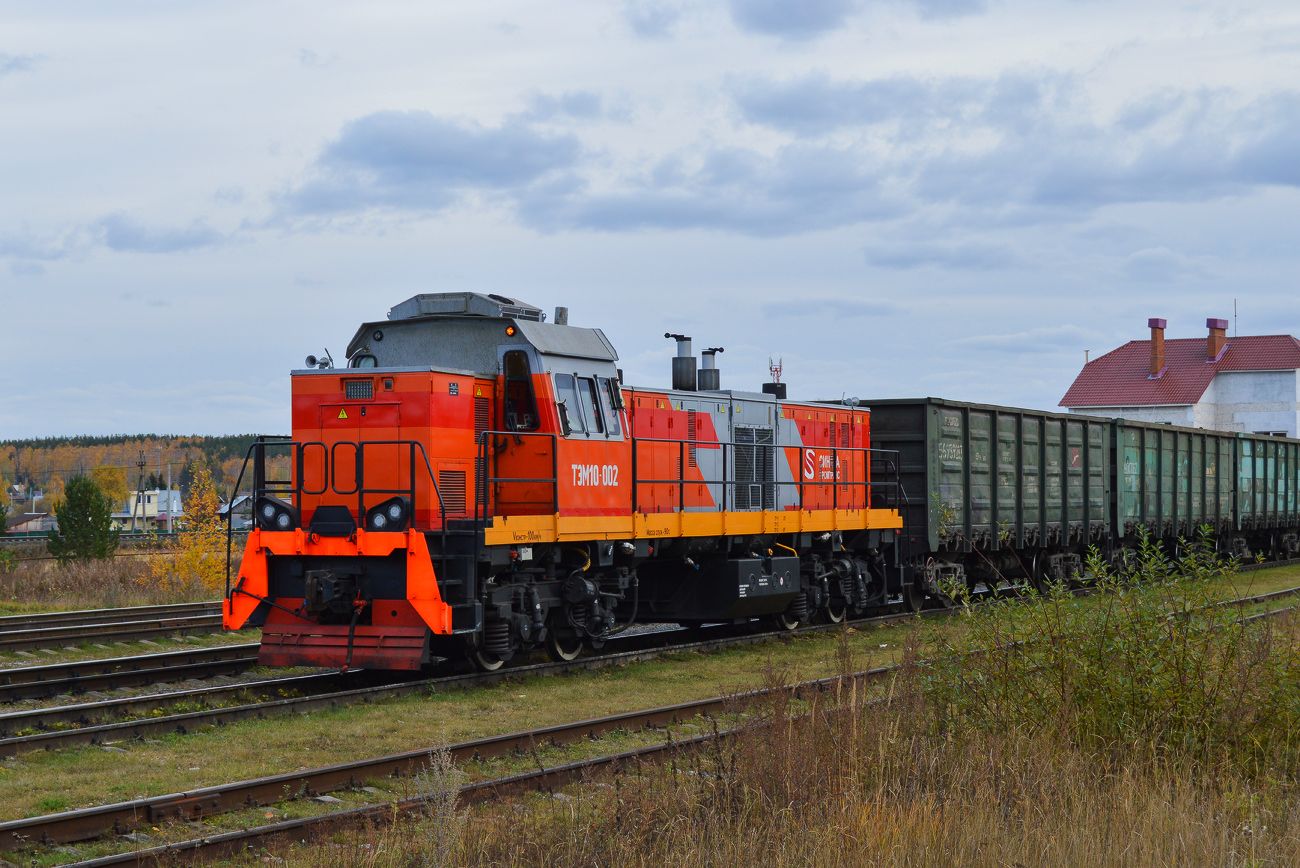 Свердловская железная дорога, № ТЭМ10-002 — 