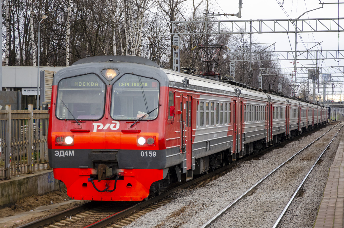 Московская железная дорога, № ЭД4М-0159 — 