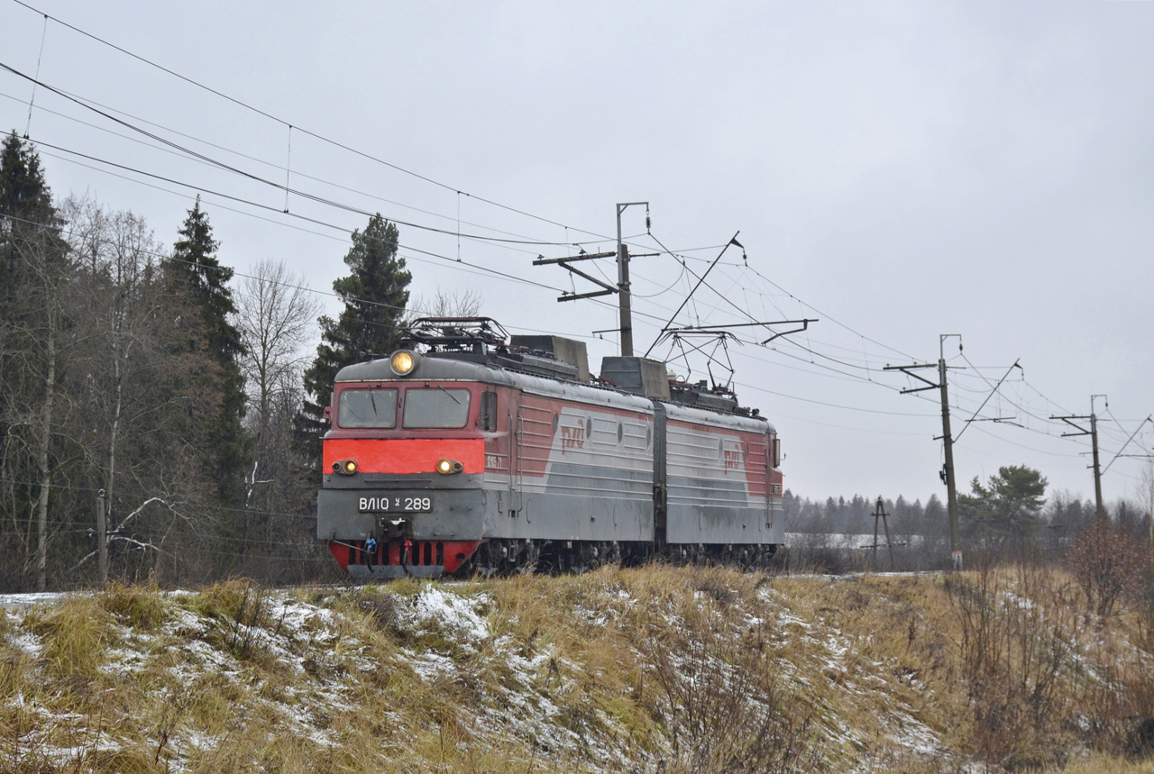 Московская железная дорога, № ВЛ10У-289 — 