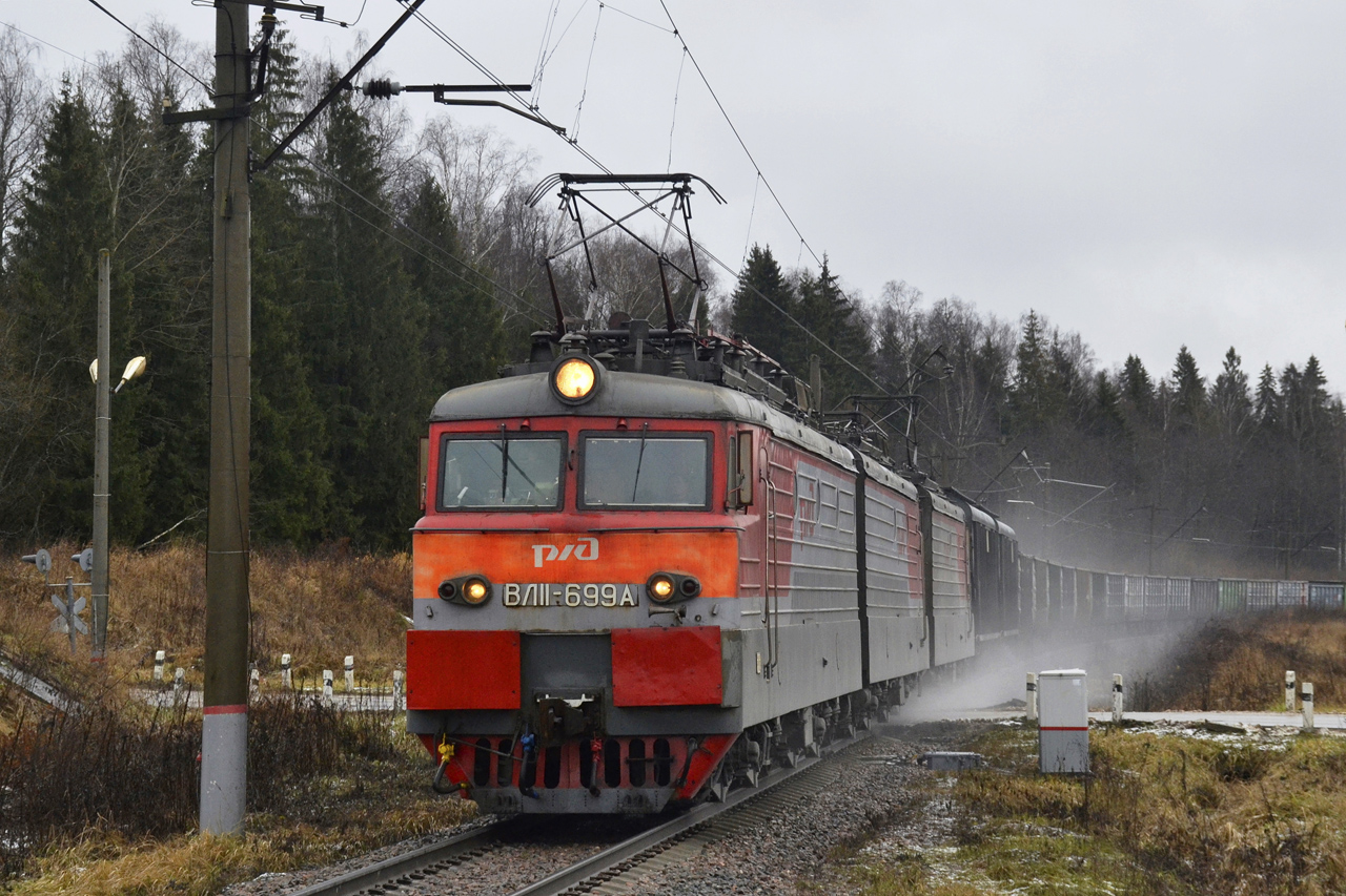 Московская железная дорога, № ВЛ11-699 — 