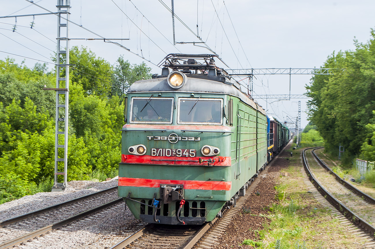 Московская железная дорога, № ВЛ10У-945 — 