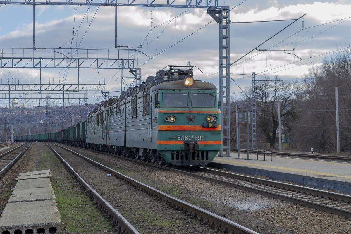 Юго-Восточная железная дорога, № ВЛ80С-290 — 