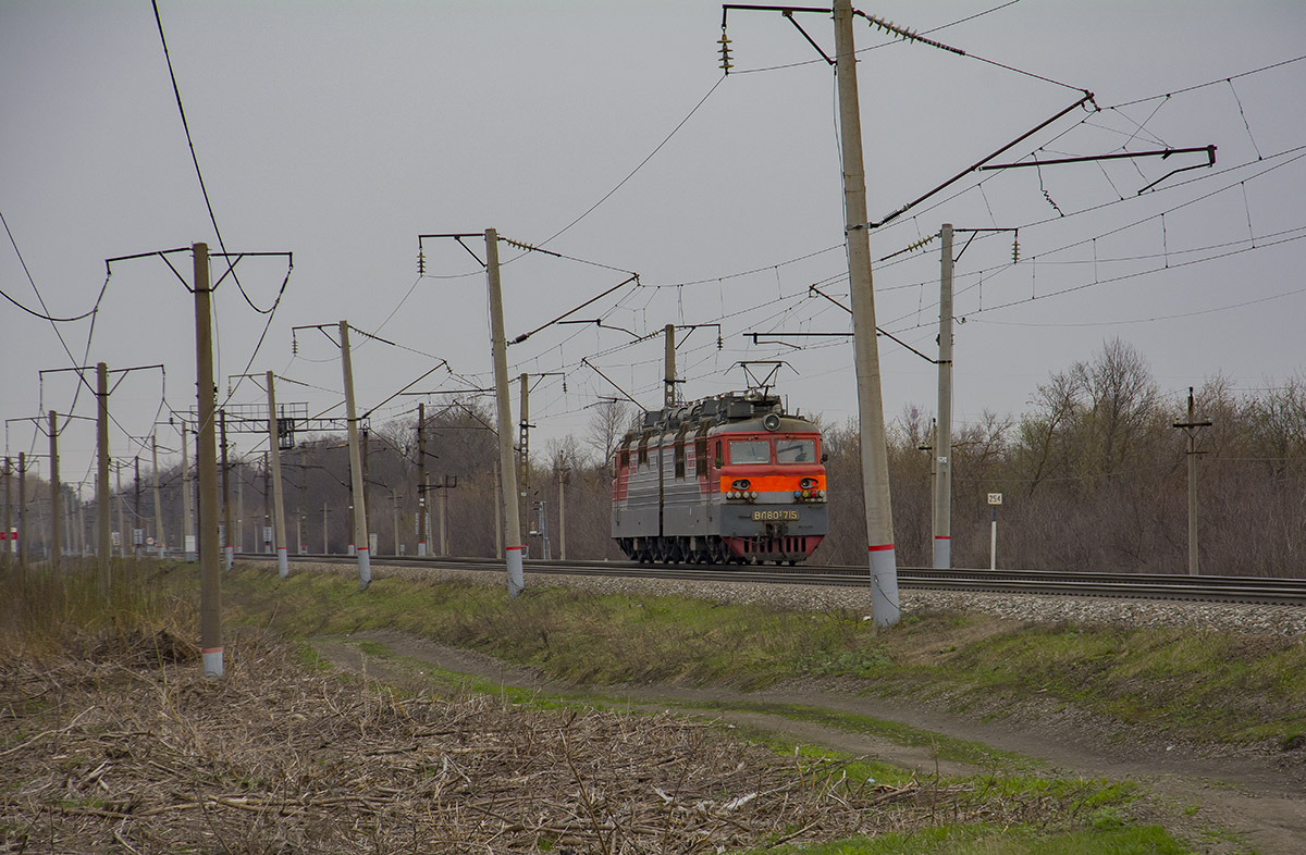 Северо-Кавказская железная дорога, № ВЛ80С-715 — 