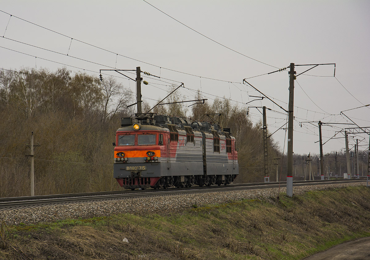 Северо-Кавказская железная дорога, № ВЛ80С-715 — 