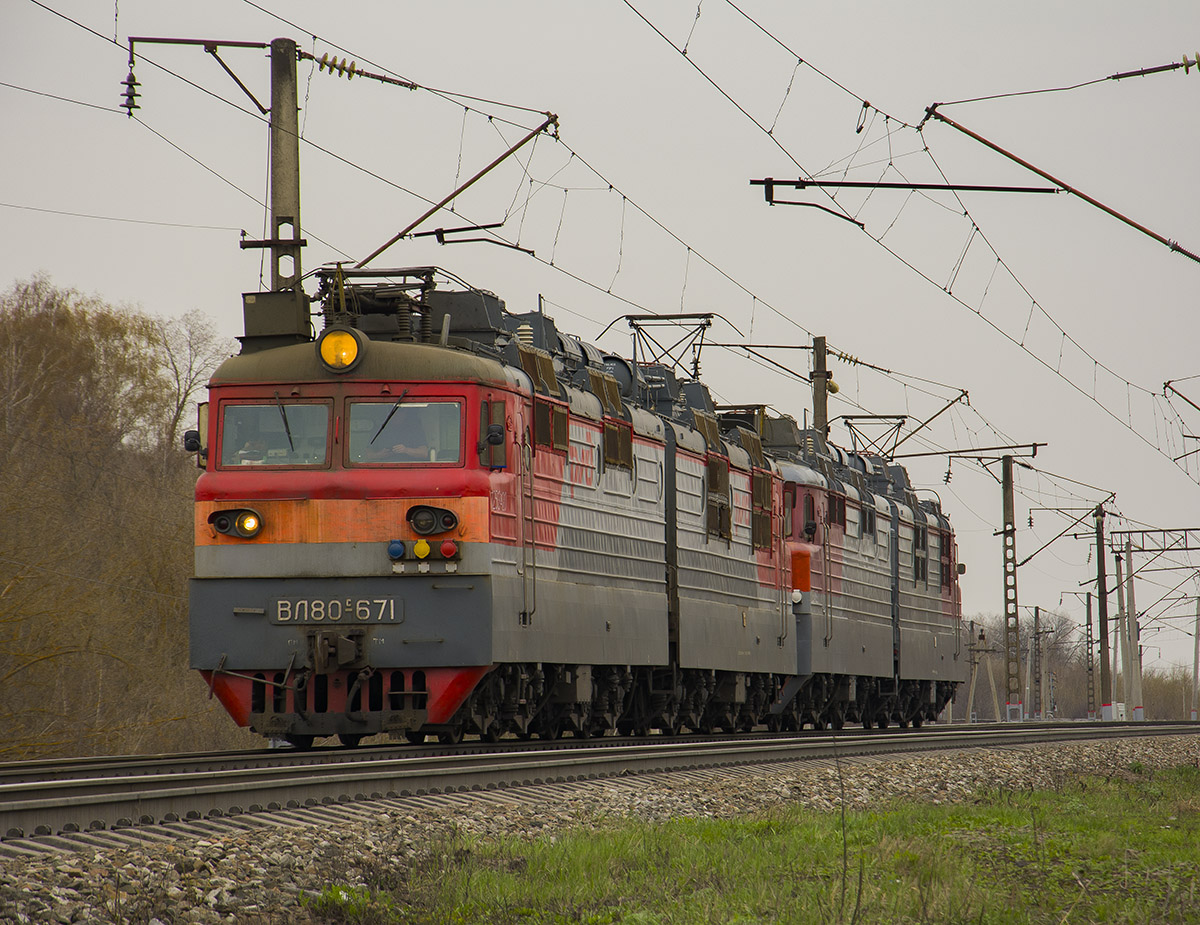 Северо-Кавказская железная дорога, № ВЛ80с-671 — 